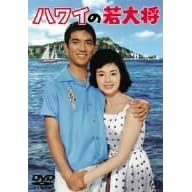 �n���C�̎�叫 [DVD]