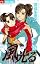 風光る 24 (フラワーコミック