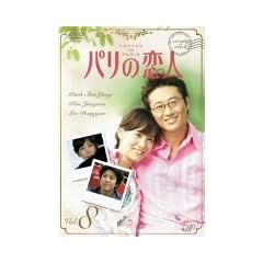 �p���̗��l VOL.8 [DVD]