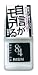 8×4メンロールオン　無香料 (2入り)
