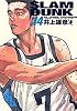 SLAM DUNK 完全版 14 (ジャンプ・コミックスデラックス)