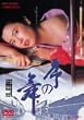 �u���̕�[DSTD-02254][DVD]�v