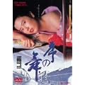 ���̕� [DVD]