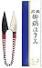 Dallas Bonsai Garden's Mini Leaf Pruner