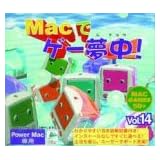マックゲーム50+ Vol.14