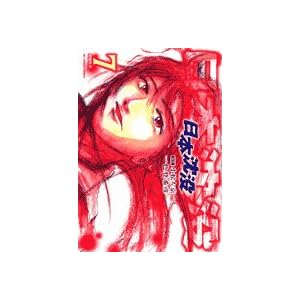 ���{���v 7 ������q (�r�b�O�R�~�b�N�X)