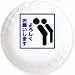 【よろしくマーク】のイラストを印刷してお届け！無地専用ゴルフボール（３球入）