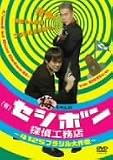�ߤ�����(ͭ)�����ܥ�õ�幩̳Ź~4125�֥饸�������~ [DVD]