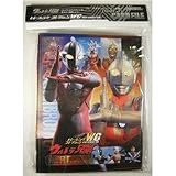 トレーディングコレクション ウルトラ兄弟 WG カードファイル