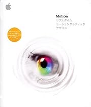Motion
