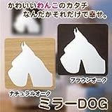 �~���[DOG�@BO�u���E���I�[�N