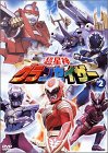 超星神 グランセイザー vol.2 [DVD]