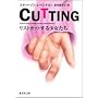 CUTTING�\���X�g�J�b�g���鏭������ (�W�p�Е���)