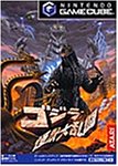 ゴジラ 怪獣大乱闘