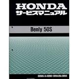ホンダ:サービスマニュアル