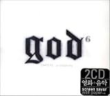 GOD vol.6 - An Ordinary Day (韓国盤)