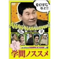 �r�[�g�������̊w��m�X�X�� [DVD]