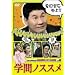 �r�[�g�������̊w��m�X�X�� [DVD]