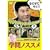 �r�[�g�������̊w��m�X�X�� [DVD]
