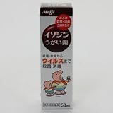 明治製菓 イソジン うがい薬 50mlの画像