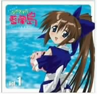 ながされて藍蘭島 ドラマCD vol.1 ドラマ 下野紘 堀江由衣 高橋美佳子 伊藤静 千葉紗子 長谷川静香 白石涼子 渡辺明乃 山口隆行 太田哲治