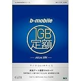 日本通信 有効期間30日間「bモバイル 1GB定額」パッケージ マイクロSIMサイズ版 BM-FRM-1GBM