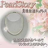 真珠伝説（パールストーリー）ネックレス　8mm　ピンク　60cm金 真珠 ネックレス