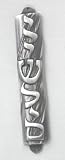 PEWTER SHALOM MEZUZAH CASE