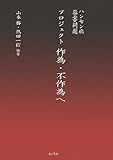 ハンセン病・薬害問題プロジェクト 作為・不作為へ