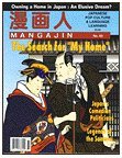 Mangajin #60