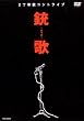 �e��~�`���J~ [DVD]