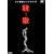 �e��~�`���J~ [DVD]