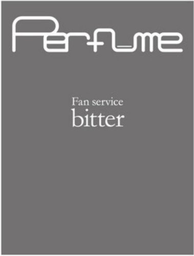ファン・サーヴィス [bitter] [DVD]