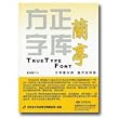 Chinese Fonts 200 Pack for Windows and Mac
