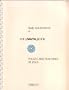 Study aids for part IV of the Urantia Book: The life and teachings of Jesus