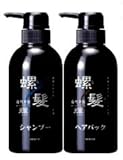業界初！話題の原料、リピジュアをプラス≪ネアーム螺髪：輝シャンプー＆ヘアパックセット≫内容量/各350ml（日本製）自然なブラック