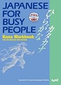 Japanese for Busy People Kana Workbook