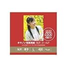 キヤノン写真用紙・光沢 ゴールド...