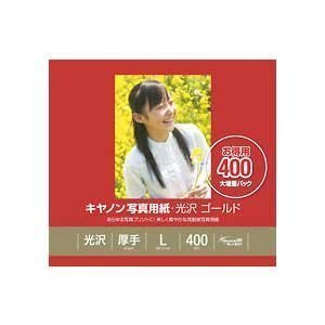 キヤノン写真用紙・光沢 ゴールド L判 400枚 GL-101L400