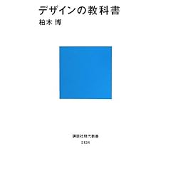 �f�U�C���̋��ȏ� (�u�k�Ќ���V��)