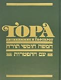 Torah