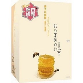 My Beauty Diary Maske - Royal Jelly Maske - Anti Falten Gesichtspflege Preisvergleich