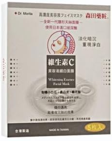 SAM TIN WHITENING LINE Ascorbyl Glucoside Whitening Mask 5 Sheets (Taiwan Import)