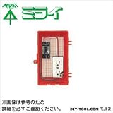 未来工業 屋外電力用仮設ボックス （漏電しゃ断器･分岐ブレーカ･コンセント内蔵） （RB-1A）