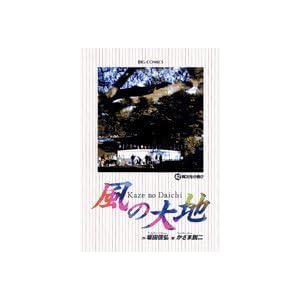 ���̑�n (42) (�r�b�O�R�~�b�N�X)