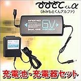 『みみもとくんα専用　充電池セット　』の写真