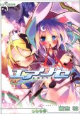 エアリセ 3 (3) (電撃コミックス)
