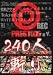 プレステージ 240人斬り ほしのみゆ・その他多数 [DVD]