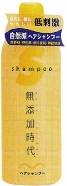 無添加時代 シャンプー