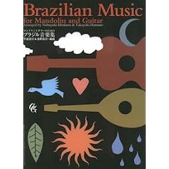 Brazilian Music for Mandolin and Guitar